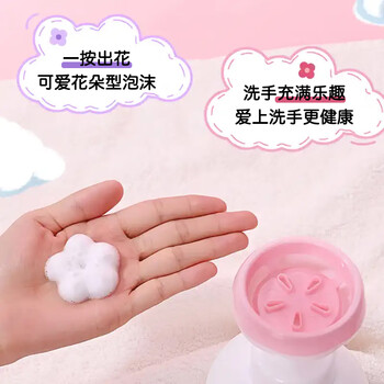 OVDL 泡沫花朵洗手液300ml  花瓣形泡沫慕斯易冲洗清洁液（水蜜桃香）