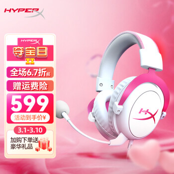 HYPERXCloud飓风2划算不划算，到底怎么样？质量真的好！ 观点 第1张