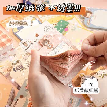 狮洛德 4本异形便利贴30张/本毕业礼物卡通便签本贴纸留言记事便利贴手帐装饰学习办公用品随机