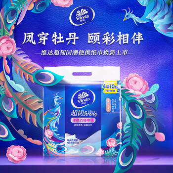维达(Vinda)超韧餐巾纸 4层20抽*10包 国潮设计 湿水不易破 小方巾 维达(Vinda)超韧餐巾纸 4层20抽*10包 国潮设计 湿水不易破 小方巾
