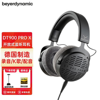拜雅（beyerdynamic） DT900 PROX 头戴式监听录音室开放式HiFi耳机 48欧