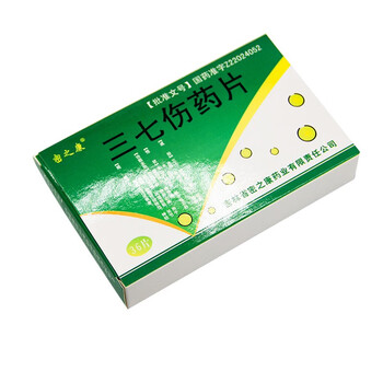 红石 三七伤药片 36片/盒 一盒装