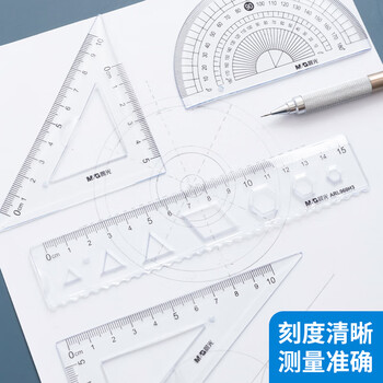 晨光(M&G)文具软尺套尺尺子套装小学生考试 4件套(直尺15cm+三角尺*2+量角器)ARL960H3中考高考 晨光(M&G)文具软尺套尺尺子套装小学生考试 4件套(直尺15cm+三角尺*2+量角器)ARL960H3中考高考