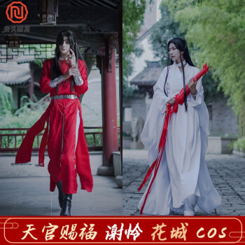 cosplay服装古装男图片- 京东