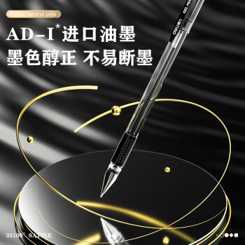 得力（deli）60支办公中性笔签字笔水笔 0.5mm子弹头黑色33109 办公用品