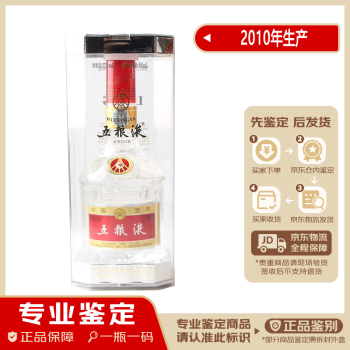 大阪直売2010年製造　白酒　五粮液 蒸留酒/スピリッツ