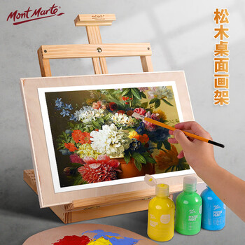 蒙玛特(Mont Marte)桌面画架 台式素描桌上画板架儿童美术折叠小画架 可调节便携绘画支架木质展架MCG0007 速写 马克笔绘画 蒙玛特(Mont Marte)桌面画架 台式素描桌上画板架儿童美术折叠小画架 可调节便携绘画支架木质展架MCG0007 速写 马克笔绘画