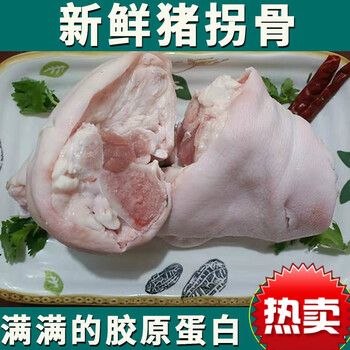 新鲜猪拐骨土猪生猪蹄猪脚圈新鲜猪蹄猪拐骨猪蹄块新鲜猪拐骨5斤