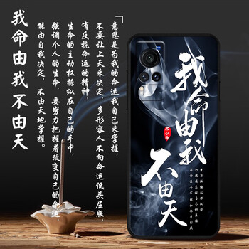 vivox60手机壳男新款x60软硅胶防摔磨砂镜头全包国潮风励志书法文字