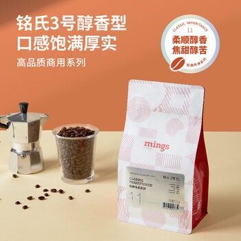铭氏（Mings）商用 意式醇香经典咖啡豆500g浓缩拼配手冲美式