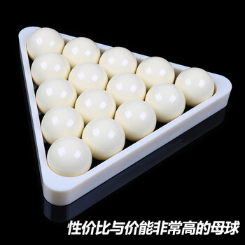 新动力美式黑八水晶台球57mm 台球子 花式九球台球母球普通黑八母球 新动力美式黑八水晶台球57mm 台球子 花式九球台球母球普通黑八母球