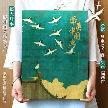 世界名画全集价格报价行情- 京东