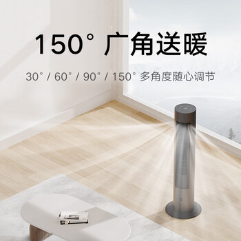 米家小米塔扇 取暖器 凉热风快速切换智能语音控制 三种模式大广角送风暖风机电暖器