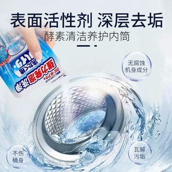 花王（KAO）洗衣机清洗剂180g 波轮滚筒深度洗衣机槽清洁剂强力除垢杀菌去污
