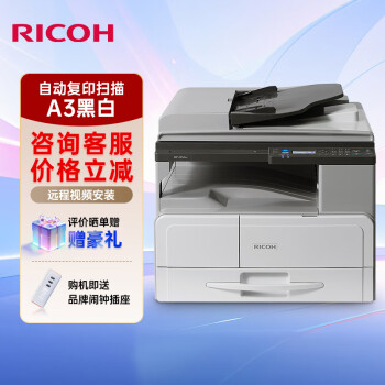 理光（Ricoh）MP 2014AD A3A4黑白激光打印复印扫描一体机办公复印机
