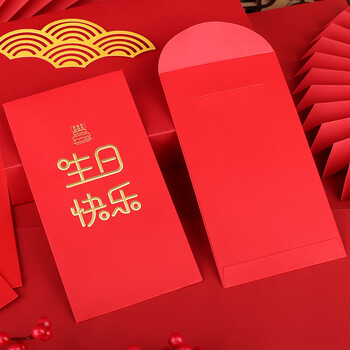 Touch Fish千元红包信10个装 新年2026马年春节结婚生日周岁送礼 生日快乐