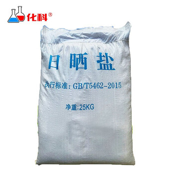 CHEM化工 工业盐日晒盐海盐粗盐 杀树除草水处理用盐养鱼用盐海水养殖用盐 50斤 日晒盐 25kg/袋