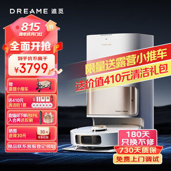 追觅 (dreame)S20/S20 pro扫地机器人扫吸拖一体全自动清洗烘干集尘免洗抹布洗地 S20 pro热水版