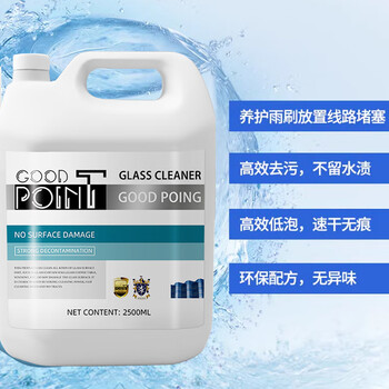 GOOD POINT玻璃清洁剂2500ml 擦窗户强力去污除水渍水垢家用浴室门免洗神器