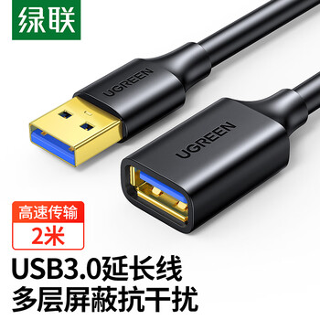 绿联USB3.0延长线 公对母数据连接线 电视电脑主机硬盘U盘鼠标键盘打印机扩展线加长转接线2米 10373 绿联USB3.0延长线 公对母数据连接线 电视电脑主机硬盘U盘鼠标键盘打印机扩展线加长转接线2米 10373