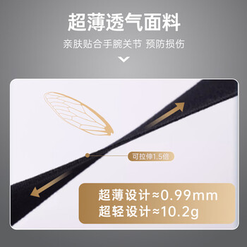 美津浓（MIZUNO）大拇指关节固定腱鞘护腕手腕扭伤腱鞘炎护具鼠标手妈妈手男女