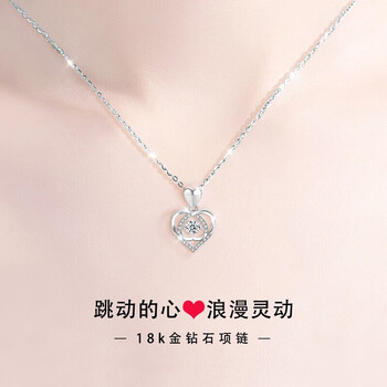 老凤祥 白金钻石项链女士跳动的吊坠女生情人节新年礼物送女友老 物送