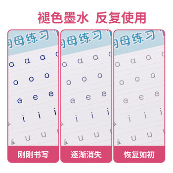 六品堂儿童控笔训练凹槽字帖练字数字楷书幼儿园学前初学者宝宝启蒙小学生一年级贴学前班写字本练习初级