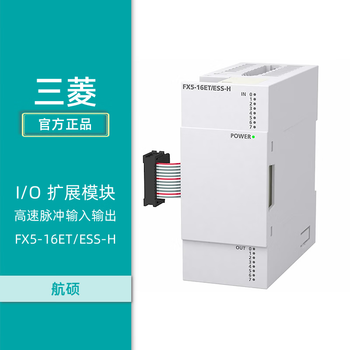 京仕蓝三菱plcio扩展源型输出高速脉冲fx516etessh