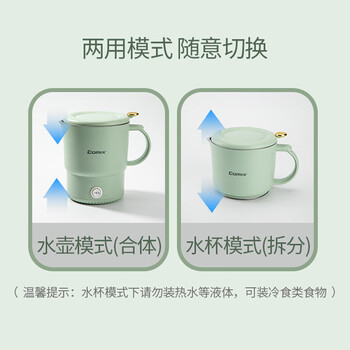 齐心（Comix）LF109便携式烧水壶折叠水壶电水壶迷你烧水杯旅行出差家用恒温两档烧水电热水壶
