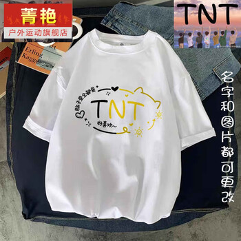 时代少年团tnt周边应援短袖t恤马嘉祺丁程鑫刘耀文同款衣服上衣潮tnt4