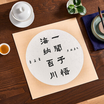 一海堂文化 宣纸 生宣卡纸 国画扇面工笔画书法纸镜片装框用软卡圆形镜片纸 圆外浅仿古内白 50*50cm*10张 一海堂文化 宣纸 生宣卡纸 国画扇面工笔画书法纸镜片装框用软卡圆形镜片纸 圆外浅仿古内白 50*50cm*10张