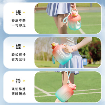 物生物（RELEA）运动水杯吨杯吨桶大容量Tritan塑料健身水壶男女学生吸管杯子礼物
