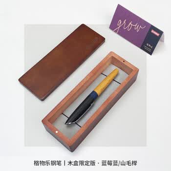 思笔乐（STABILO） 钢笔高端成人商务办公高档男士女生签字书法复古木制礼盒生日礼物蓝莓蓝山毛榉