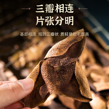 同仁堂（TRT）陈皮广东原产新货陈化老陈皮大红皮105g/罐