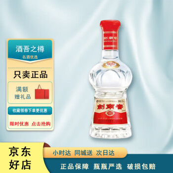 剑南春52度500ml价格报价行情- 京东