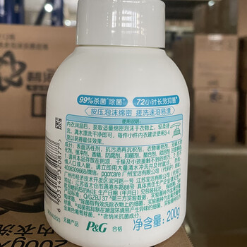 碧浪 云感内衣洗衣泡沫 清新蓝铃200g/瓶 内衣清洗液杀菌抑菌包装随机