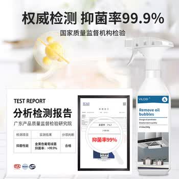 vilosi卫洛仕油污清洁剂500ml*6瓶厨房重油除菌泡沫状橙香强力