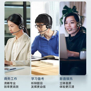 博诣 POLY 惠普在线学习耳机C3325 教育培训耳麦USB+3.5mm双接口可连电脑+pad+手机 博诣 POLY 惠普在线学习耳机C3325 教育培训耳麦USB+3.5mm双接口可连电脑+pad+手机