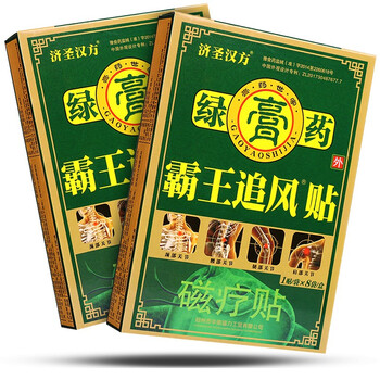 济圣汉方霸王追风贴贴肩颈腰腿贴 8袋/盒1盒装