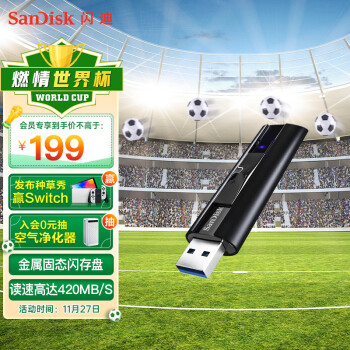 闪迪（SanDisk）128GB USB3.2至尊超极速固态U盘 CZ880 读速高达420MB/s 写380MB/s 移动固态硬盘传输体验