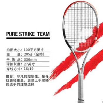 strike 7