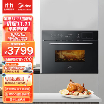 美的(Midea)R3J嵌入式微蒸烤一体机 APP操控微波炉蒸箱烤箱34L 家用多功能烘焙多重自净 京东小家BG3405W