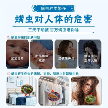 vilosi卫洛仕除螨喷雾500ml床上宿舍祛螨虫免洗免晒除螨杀菌婴宠适用