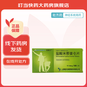 [现唯宁] 盐酸米那普仑片 25mg*14片/盒 1盒装