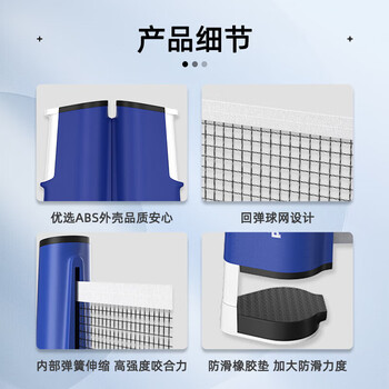 匹克乒乓球网架便携自由伸缩式网架室内户外乒乓球桌网架蓝白