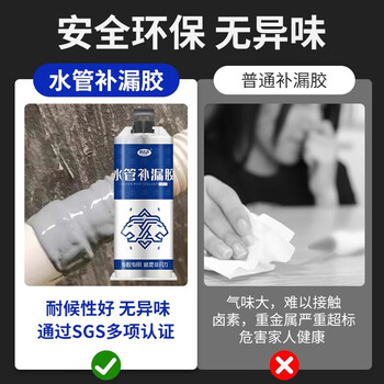 非凡力水管补漏胶专用修补水管对接头密封暖气片补漏管道pvc下水道口密封堵漏胶防水补漏神器一支85g