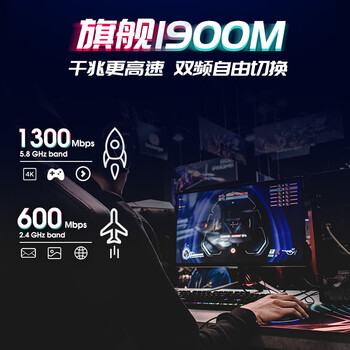 翼联（EDUP）1900兆大功率电竞USB3.0无线双频网卡-夜鹰 信号增强 台式机电脑笔记本WIFI接收器EP-AC1675