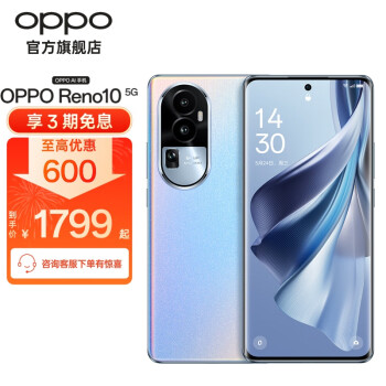 OPPO Reno 10 价格型号规格- 京东