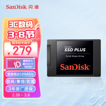 闪迪SSD U100 24GB价格报价行情- 京东