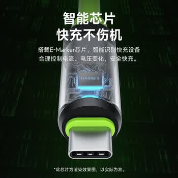 海备思（Hagibis） Type-C全功能数显数据线兼容雷电4双头USB4适用iPhone17充电线PD快充硬盘高速传输硅胶视频线